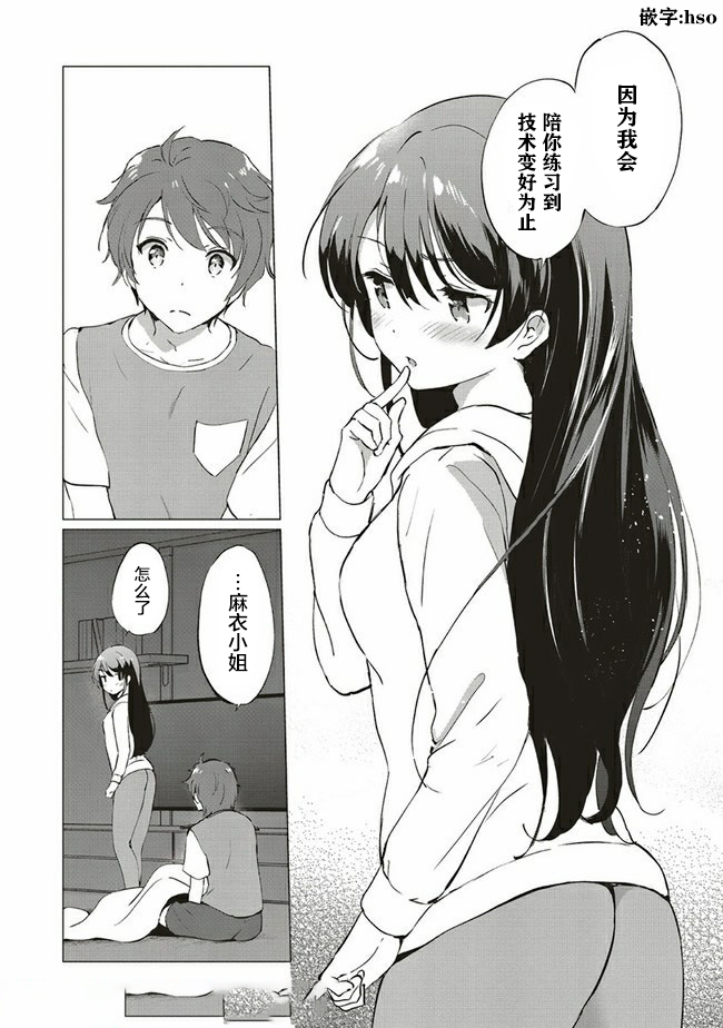 青春期笨蛋不做理性小魔女的梦第3.1话