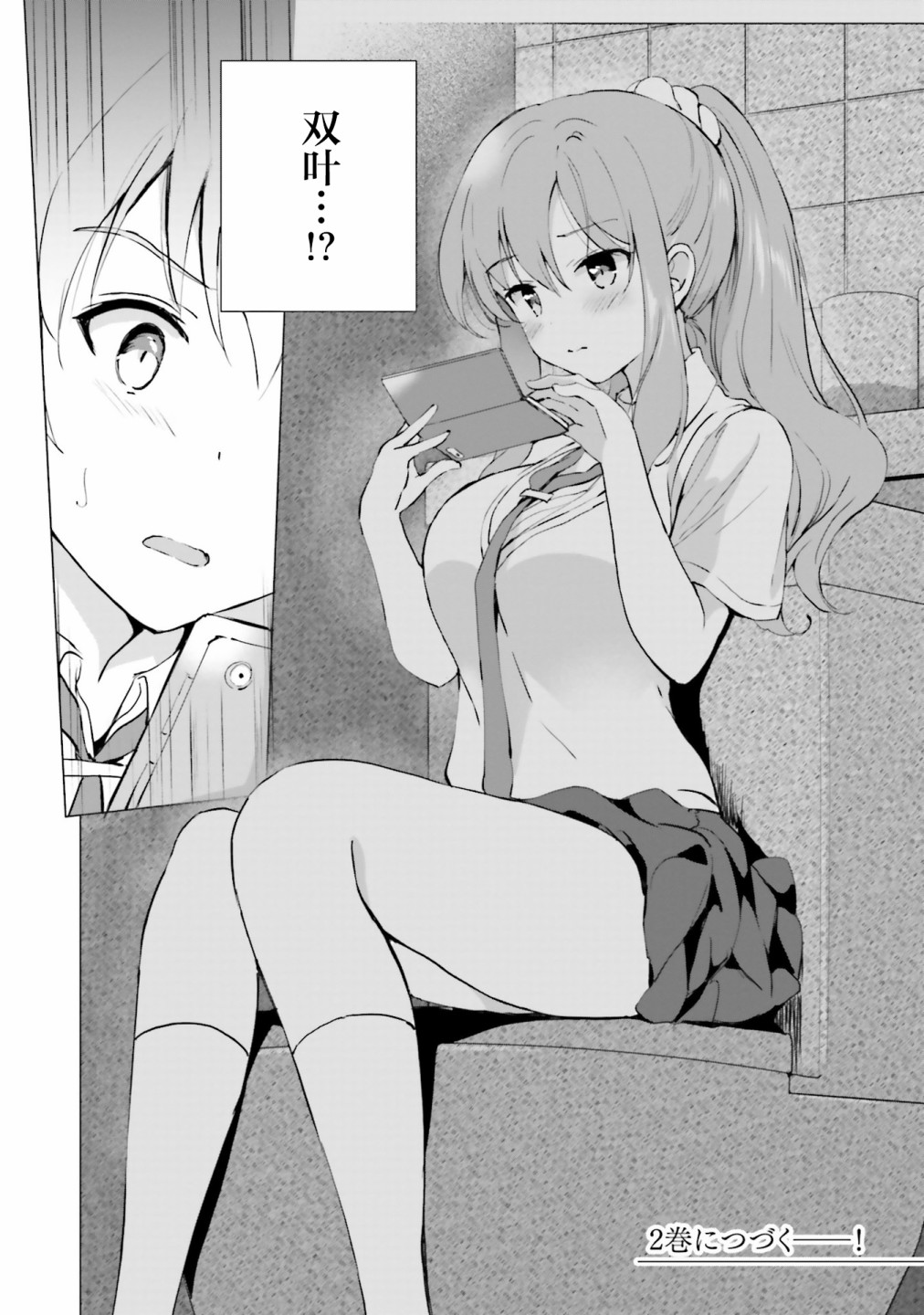 青春期笨蛋不做理性小魔女的梦第04话