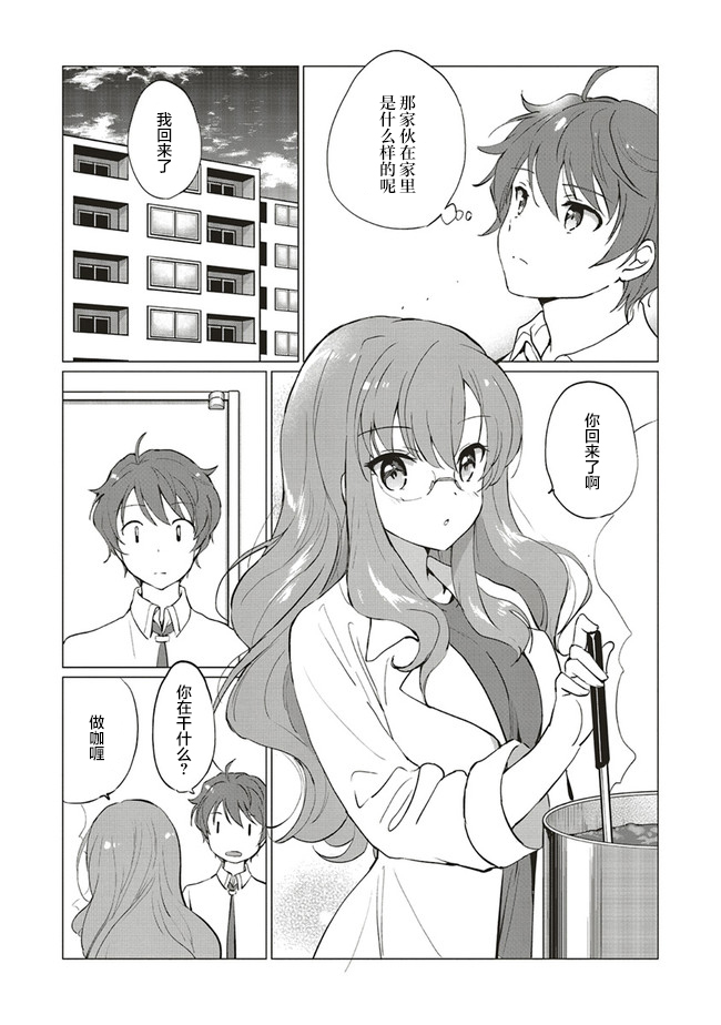 青春期笨蛋不做理性小魔女的梦第05话