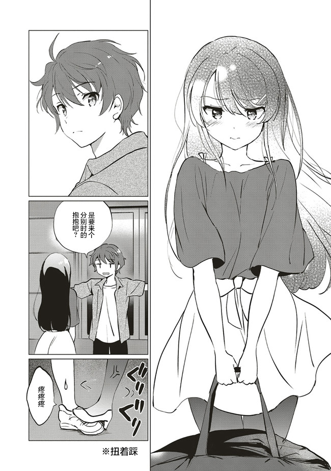 青春期笨蛋不做理性小魔女的梦第05话