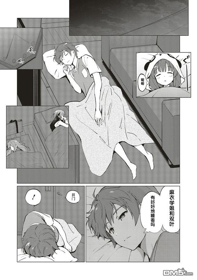 青春期笨蛋不做理性小魔女的梦第2话
