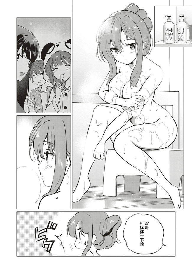 青春期笨蛋不做理性小魔女的梦第06话