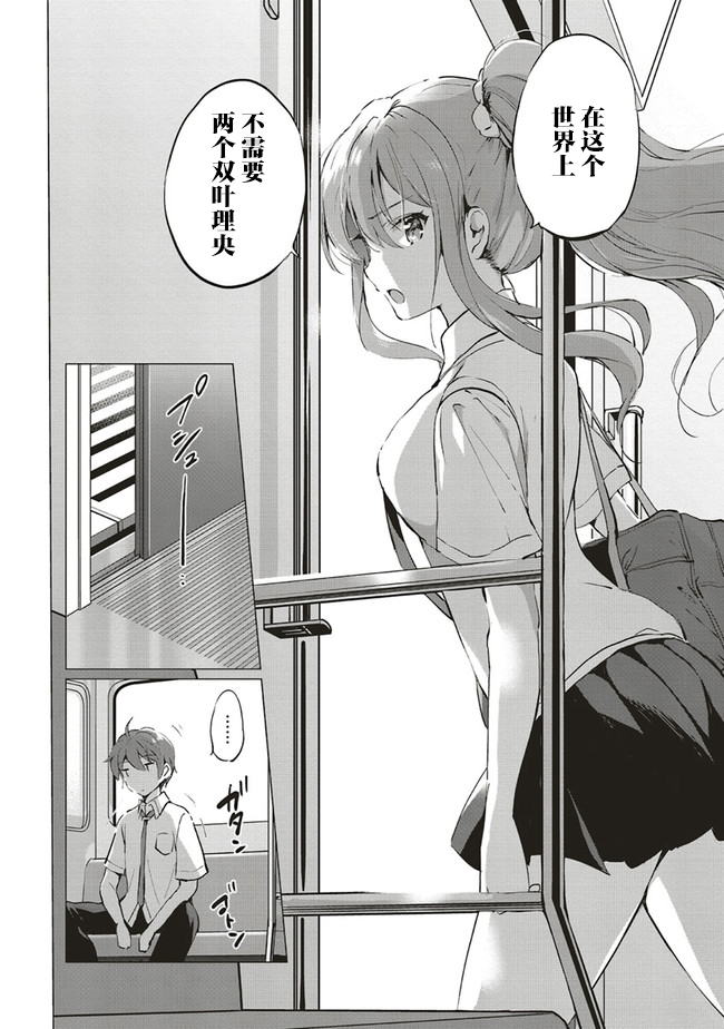 青春期笨蛋不做理性小魔女的梦第06话