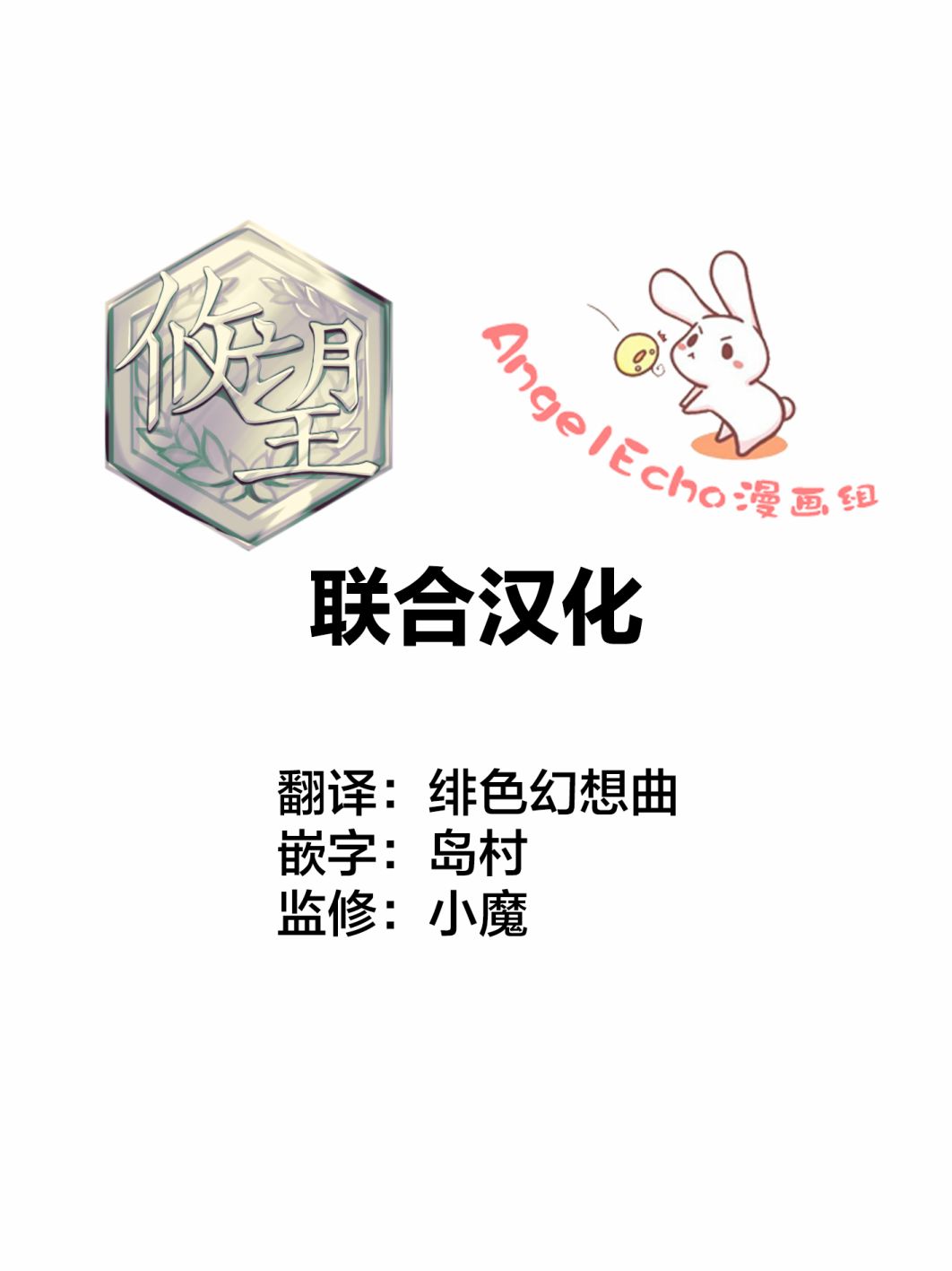 青春期笨蛋不做理性小魔女的梦第06话