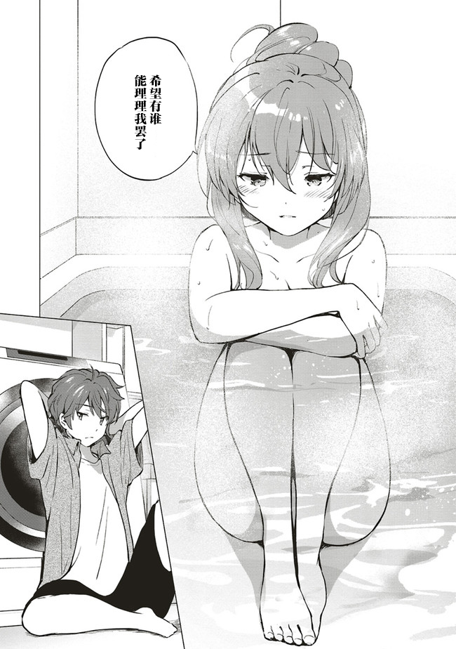 青春期笨蛋不做理性小魔女的梦第06话