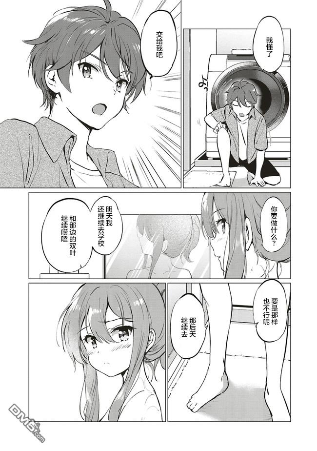 青春期笨蛋不做理性小魔女的梦第6话