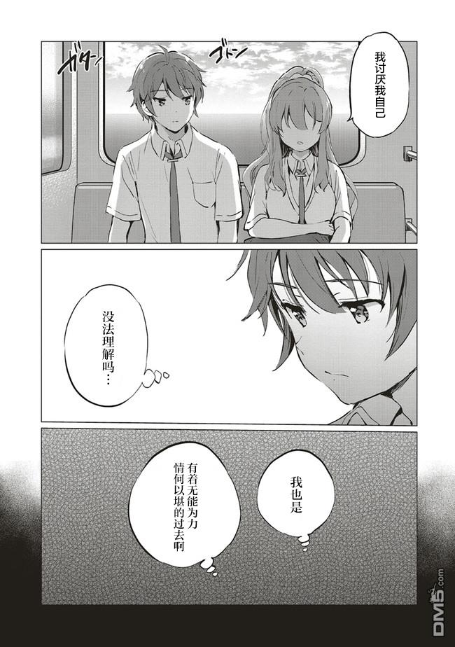 青春期笨蛋不做理性小魔女的梦第6话