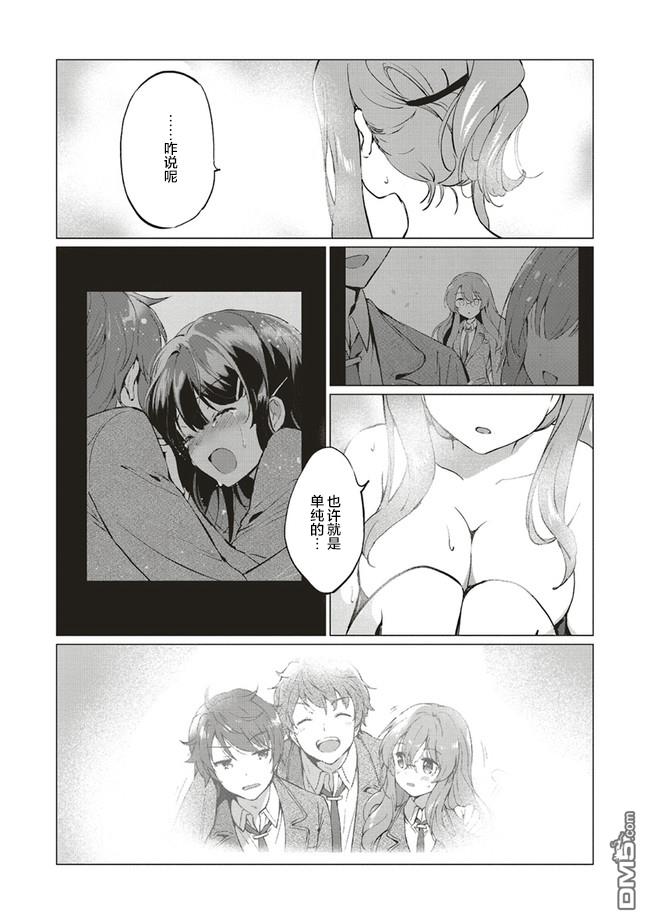 青春期笨蛋不做理性小魔女的梦第6话