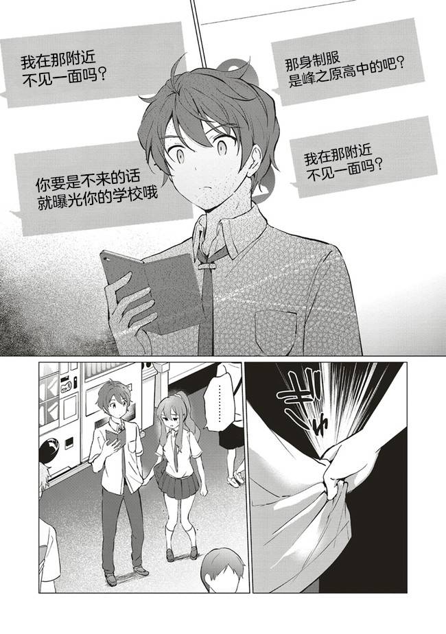 青春期笨蛋不做理性小魔女的梦第07话