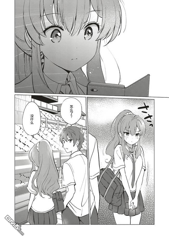 青春期笨蛋不做理性小魔女的梦第7话