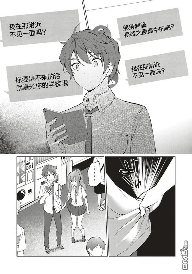 青春期笨蛋不做理性小魔女的梦第7话