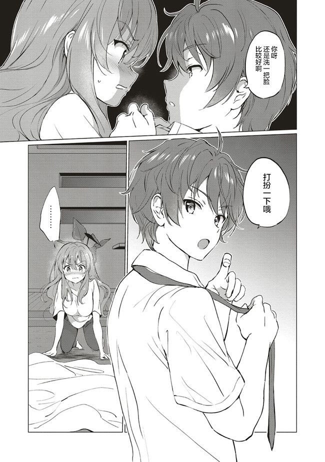 青春期笨蛋不做理性小魔女的梦第08话