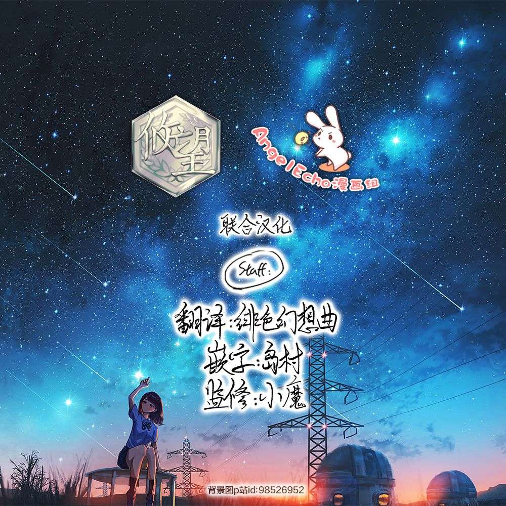 青春期笨蛋不做理性小魔女的梦第08话