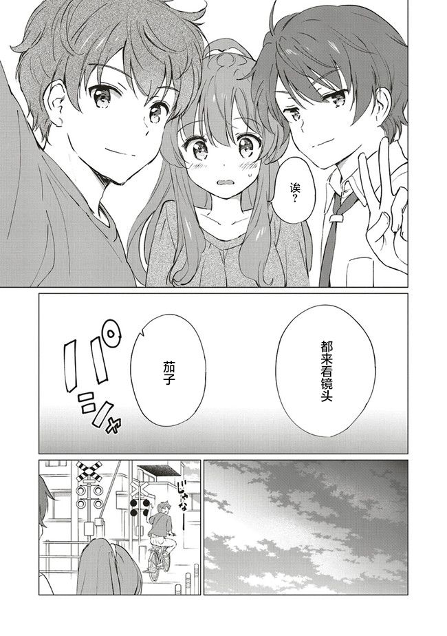 青春期笨蛋不做理性小魔女的梦第09话
