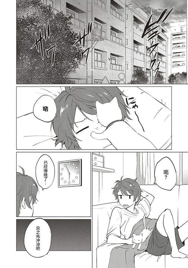 青春期笨蛋不做理性小魔女的梦第09话