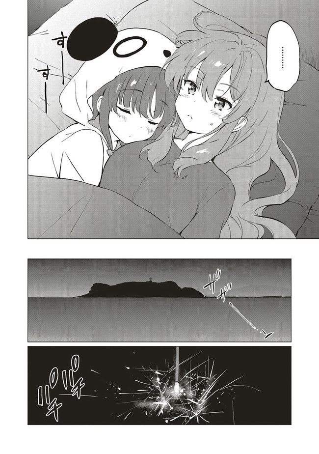 青春期笨蛋不做理性小魔女的梦第09话