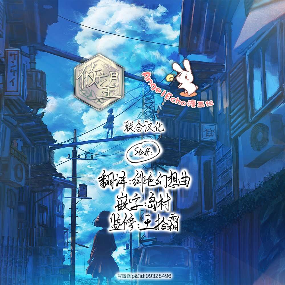 青春期笨蛋不做理性小魔女的梦第10话