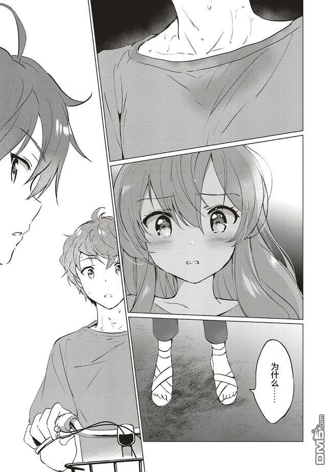 青春期笨蛋不做理性小魔女的梦第8话