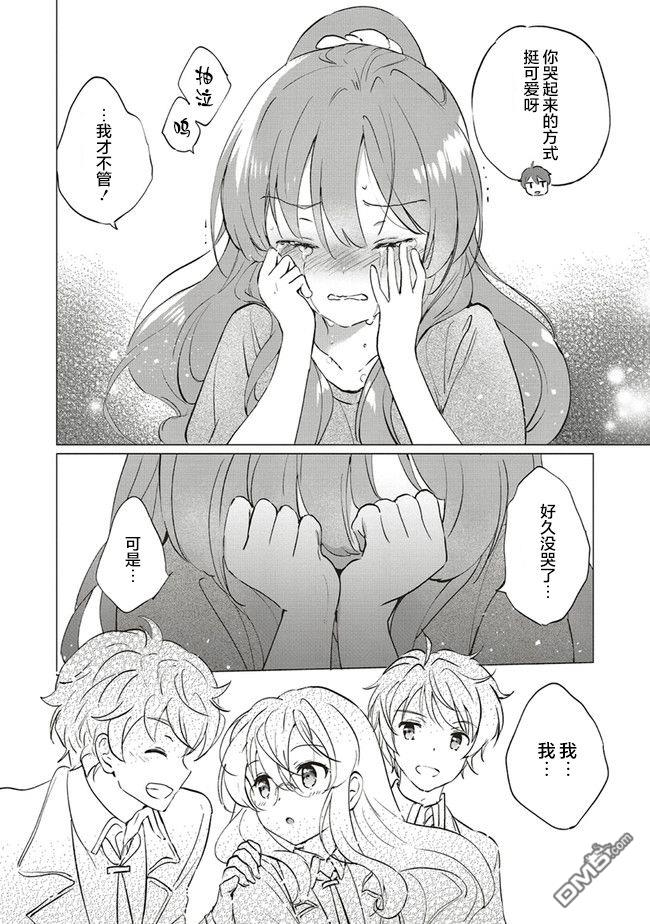 青春期笨蛋不做理性小魔女的梦第8话