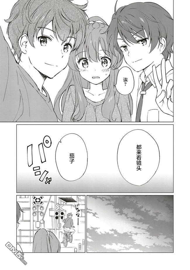 青春期笨蛋不做理性小魔女的梦第9话