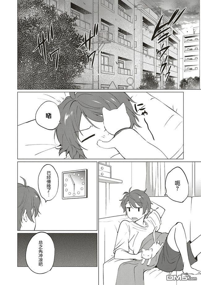 青春期笨蛋不做理性小魔女的梦第9话