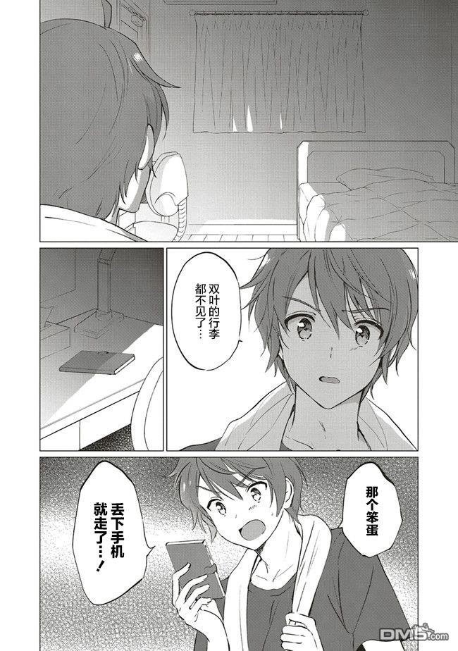 青春期笨蛋不做理性小魔女的梦第9话