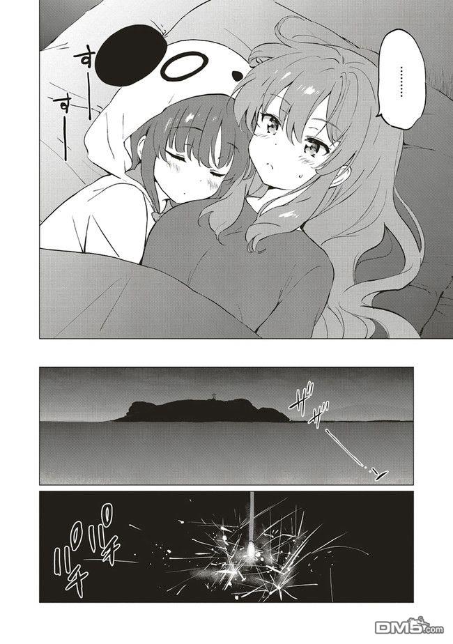 青春期笨蛋不做理性小魔女的梦第9话