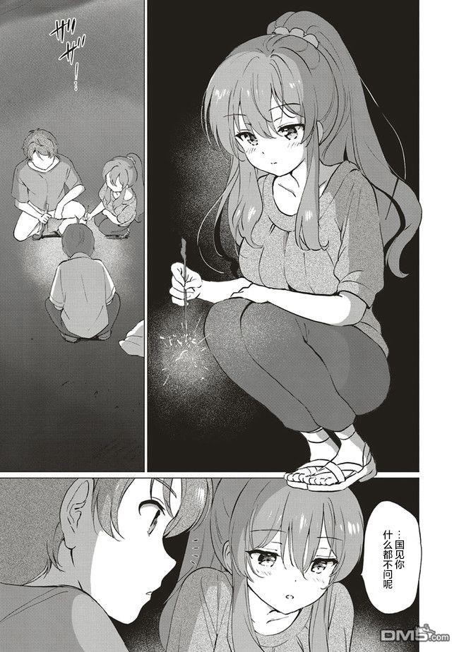 青春期笨蛋不做理性小魔女的梦第9话