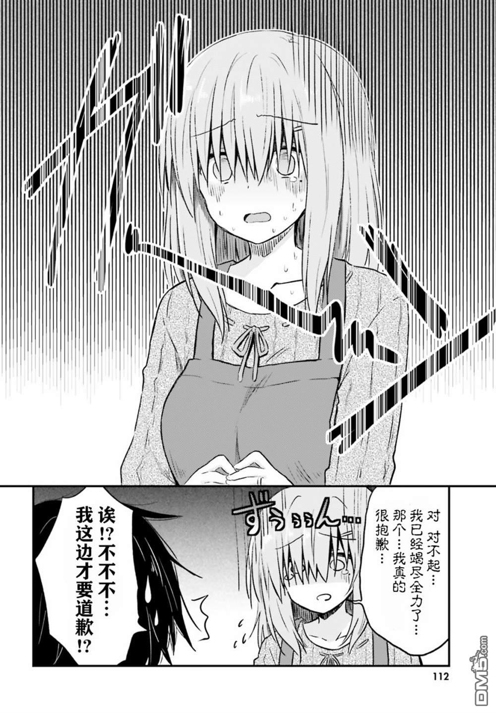 容易害羞的妻子与新婚生活的开始第1话