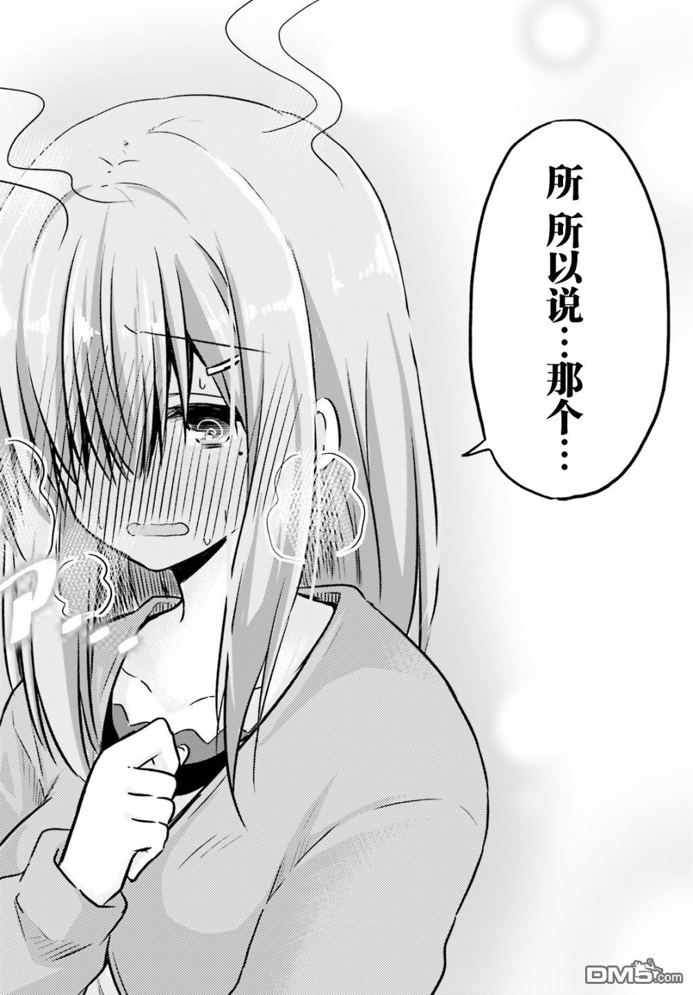 容易害羞的妻子与新婚生活的开始第2话