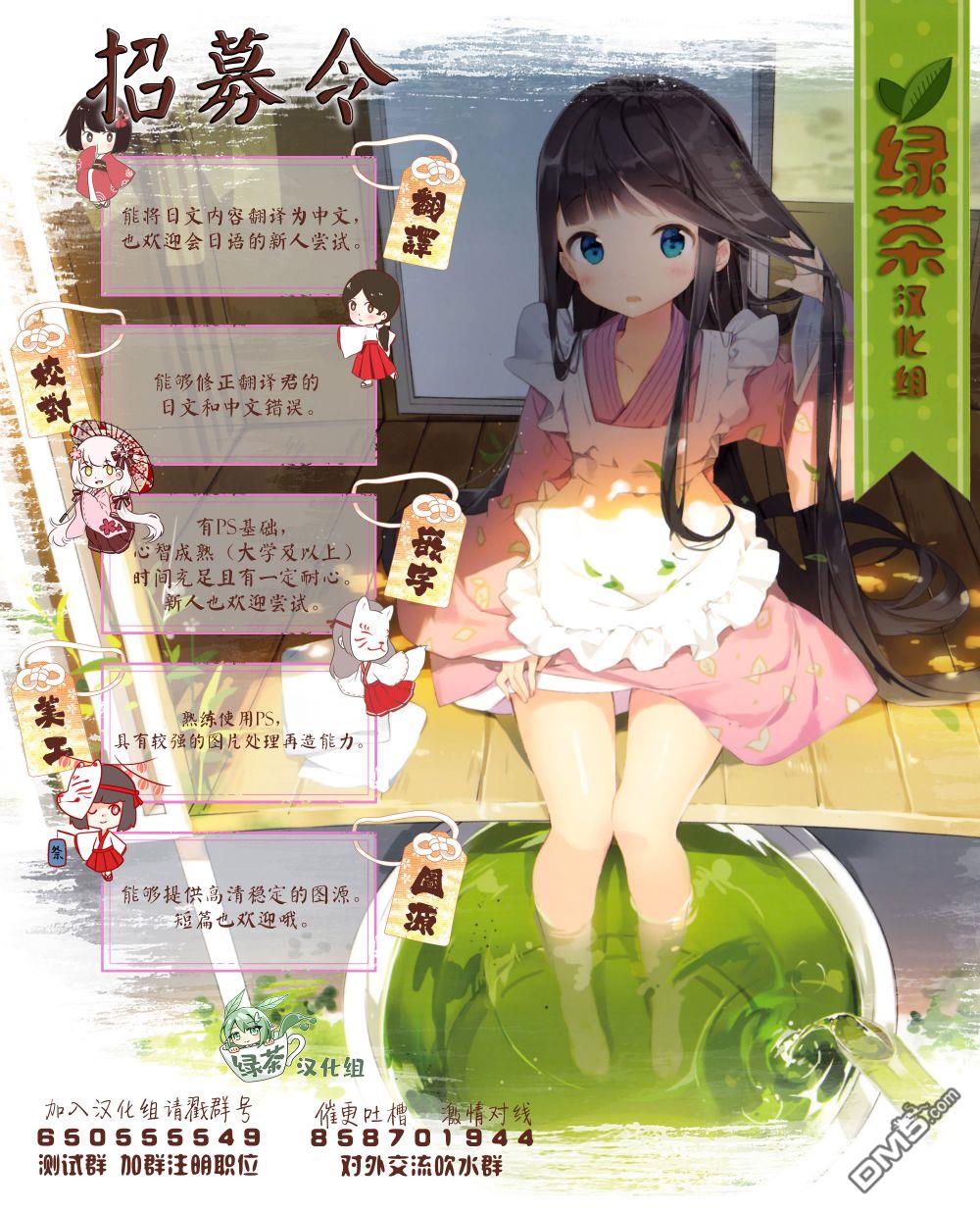 容易害羞的妻子与新婚生活的开始第2话