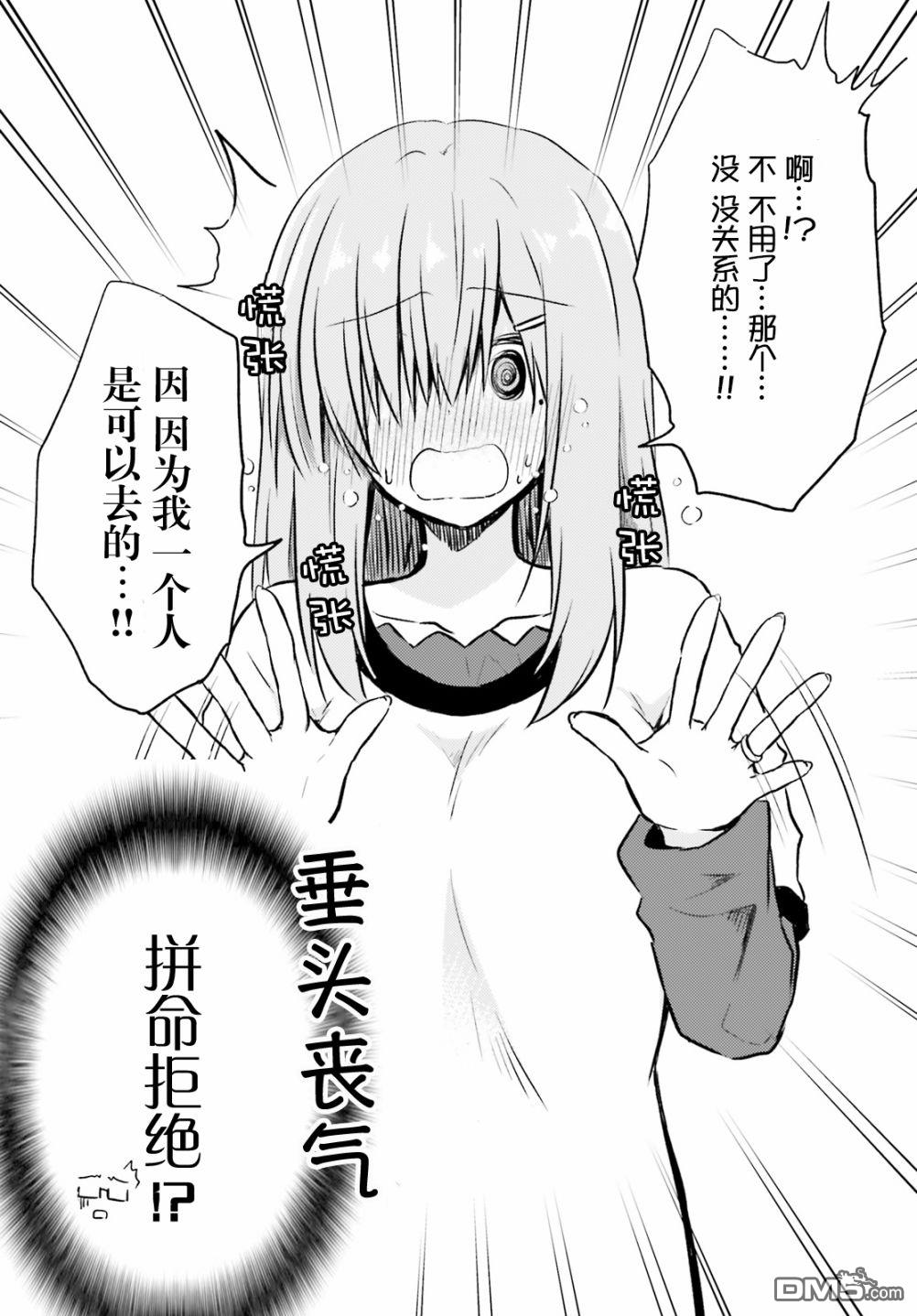 容易害羞的妻子与新婚生活的开始第2话