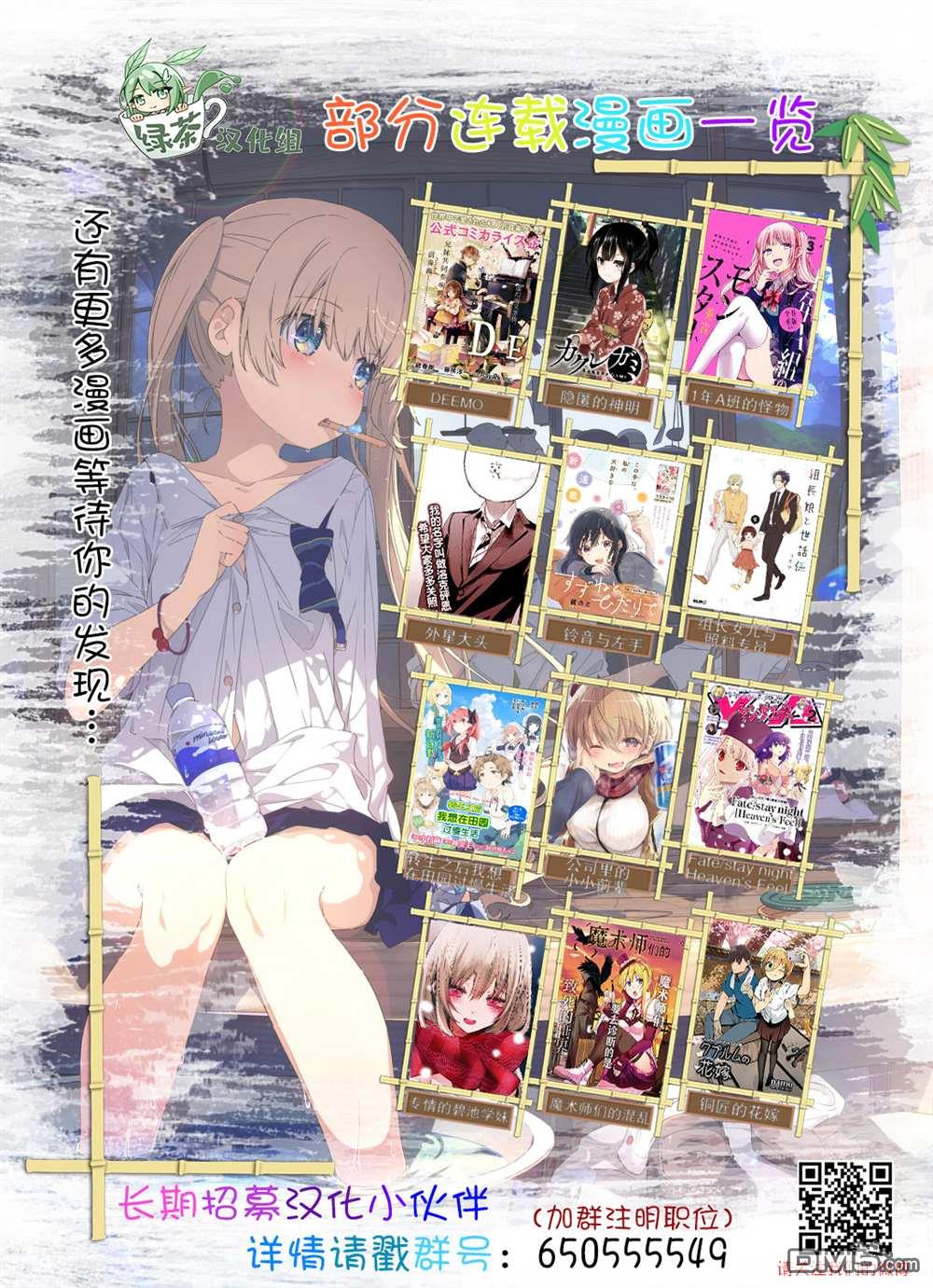 容易害羞的妻子与新婚生活的开始第3话