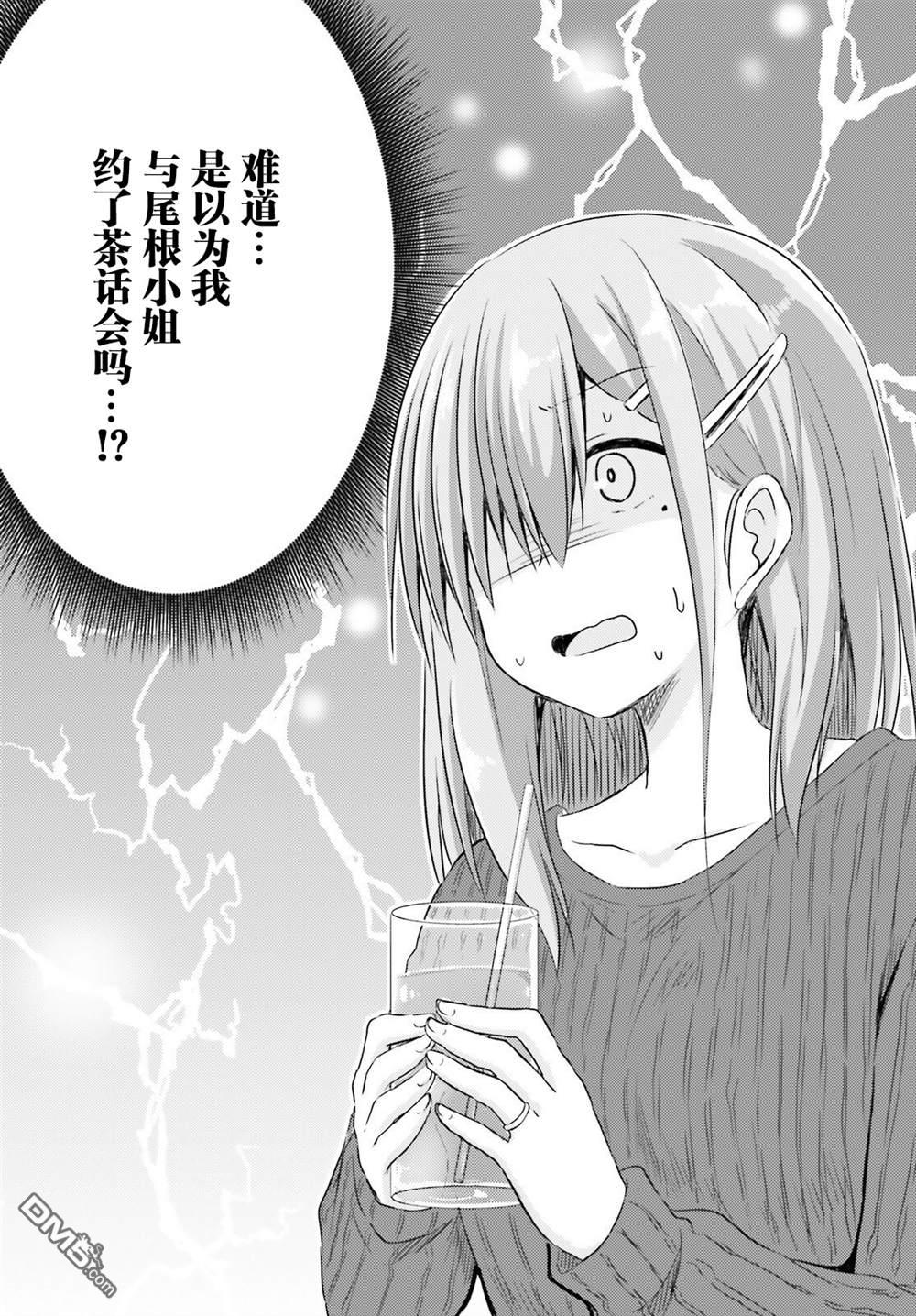 容易害羞的妻子与新婚生活的开始第9话