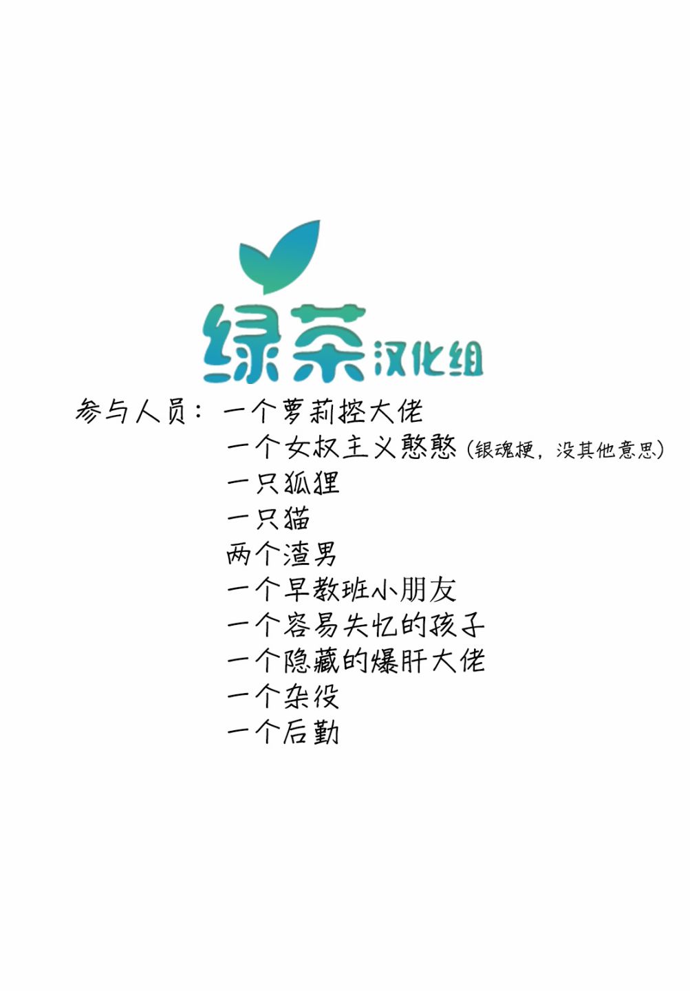 超萌吸血鬼不能好好吸血第01话