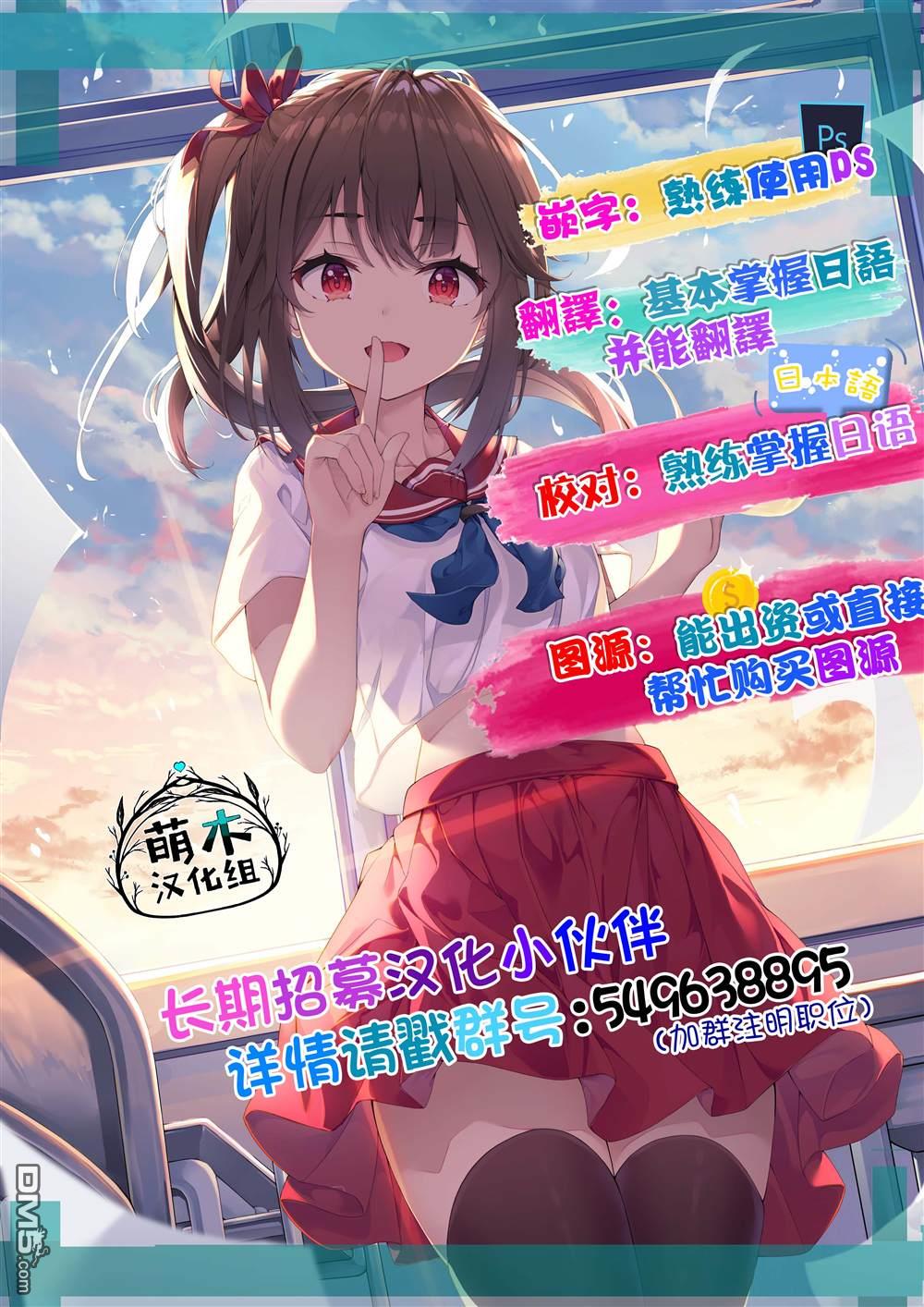 超萌吸血鬼不能好好吸血第3话