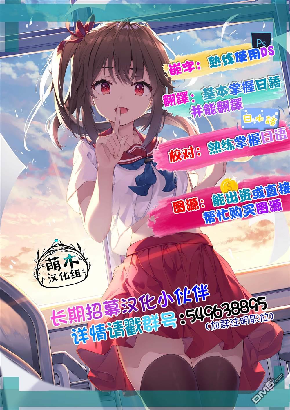 超萌吸血鬼不能好好吸血第4话