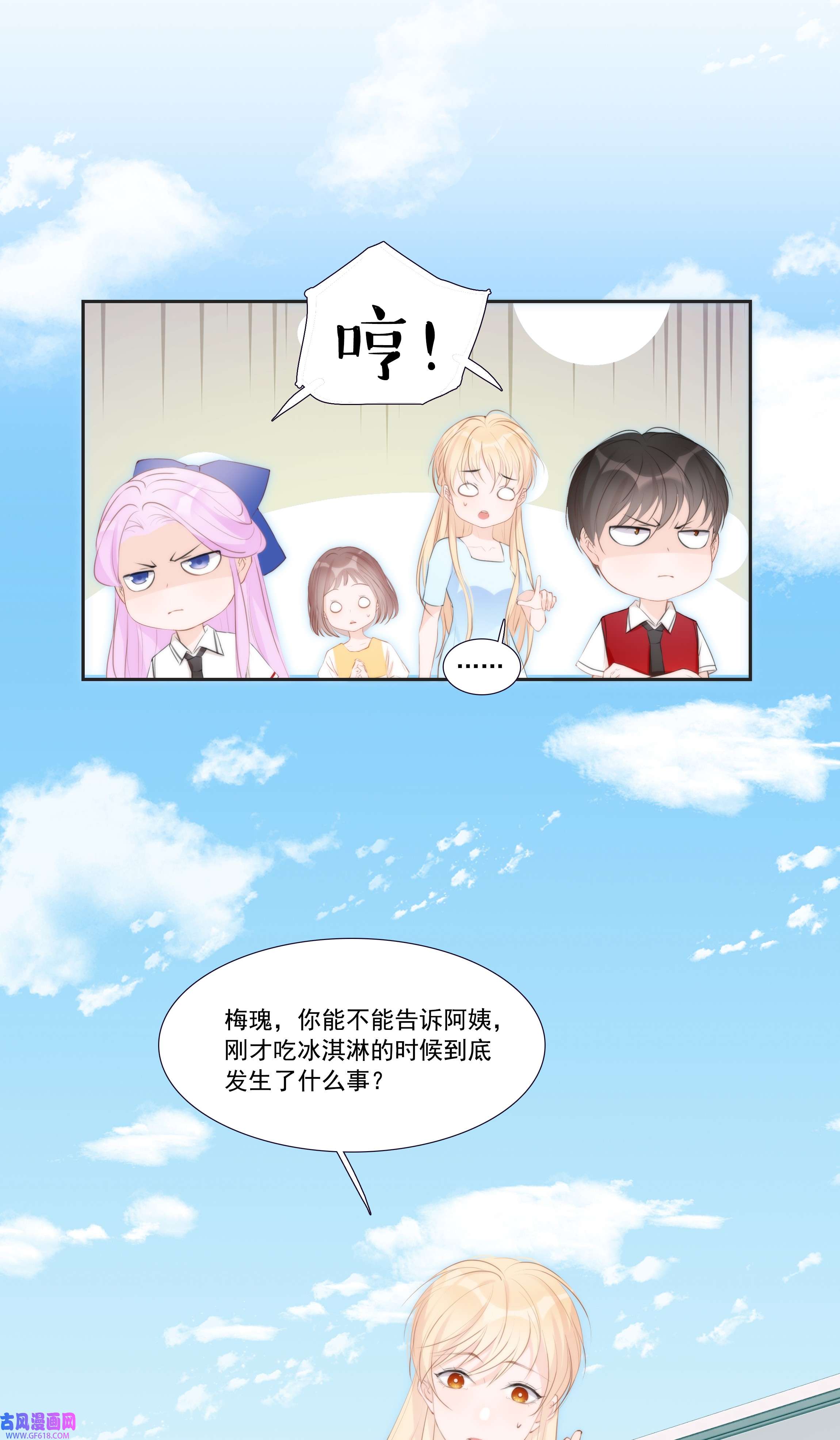 小魔王的恋爱功课011 小魔王的第一次分手