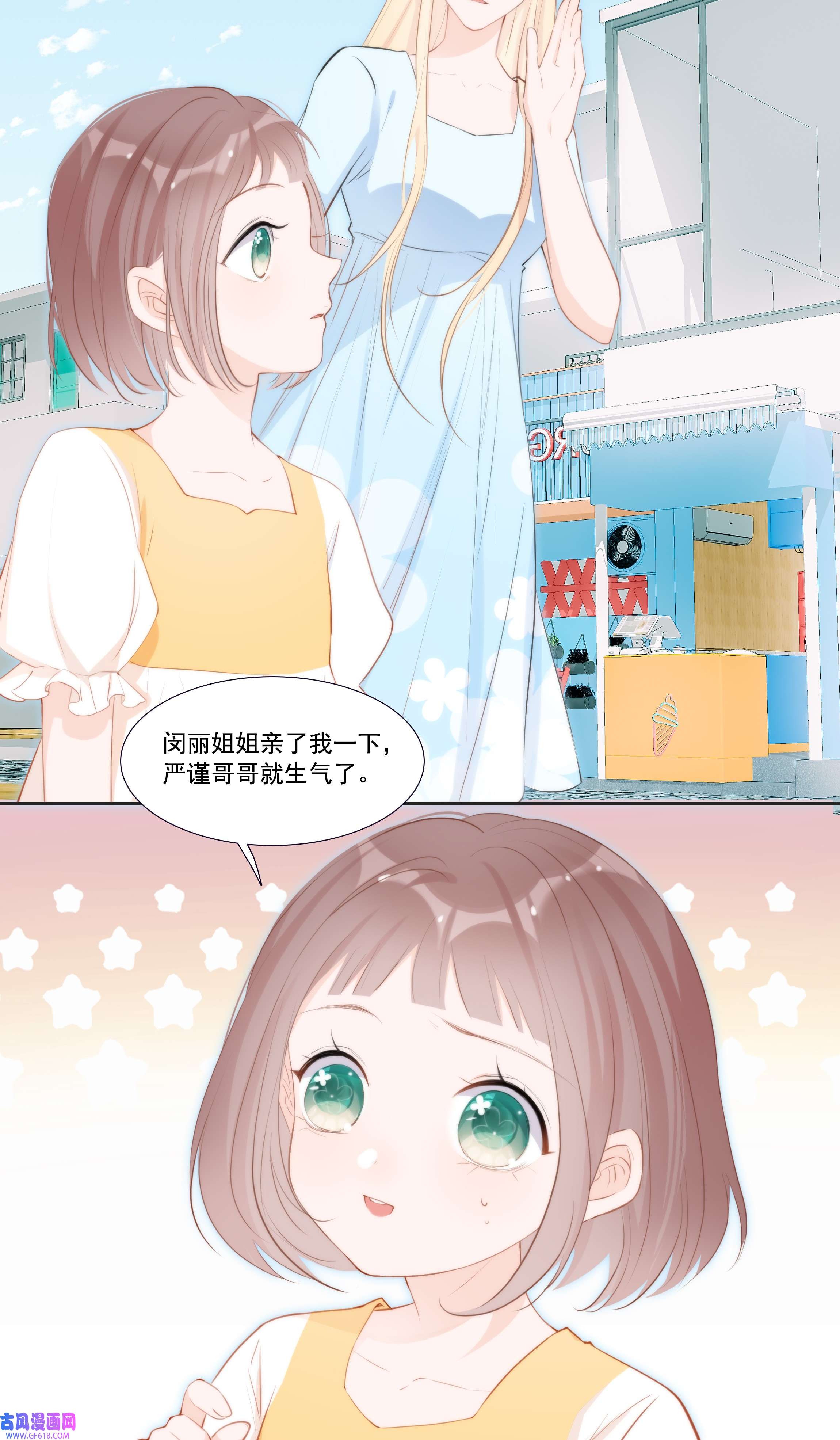 小魔王的恋爱功课011 小魔王的第一次分手