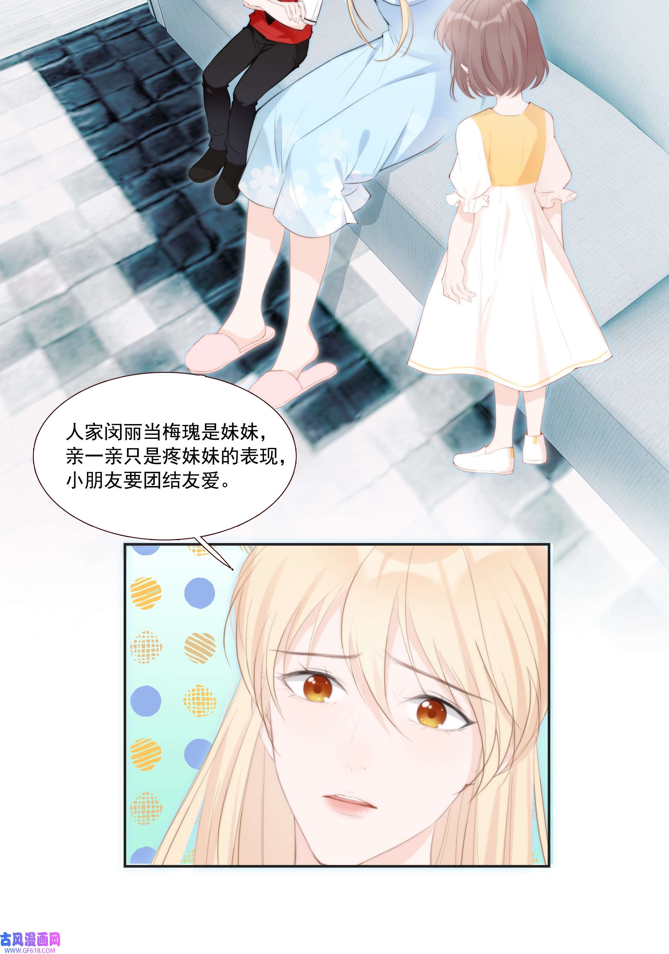 小魔王的恋爱功课011 小魔王的第一次分手