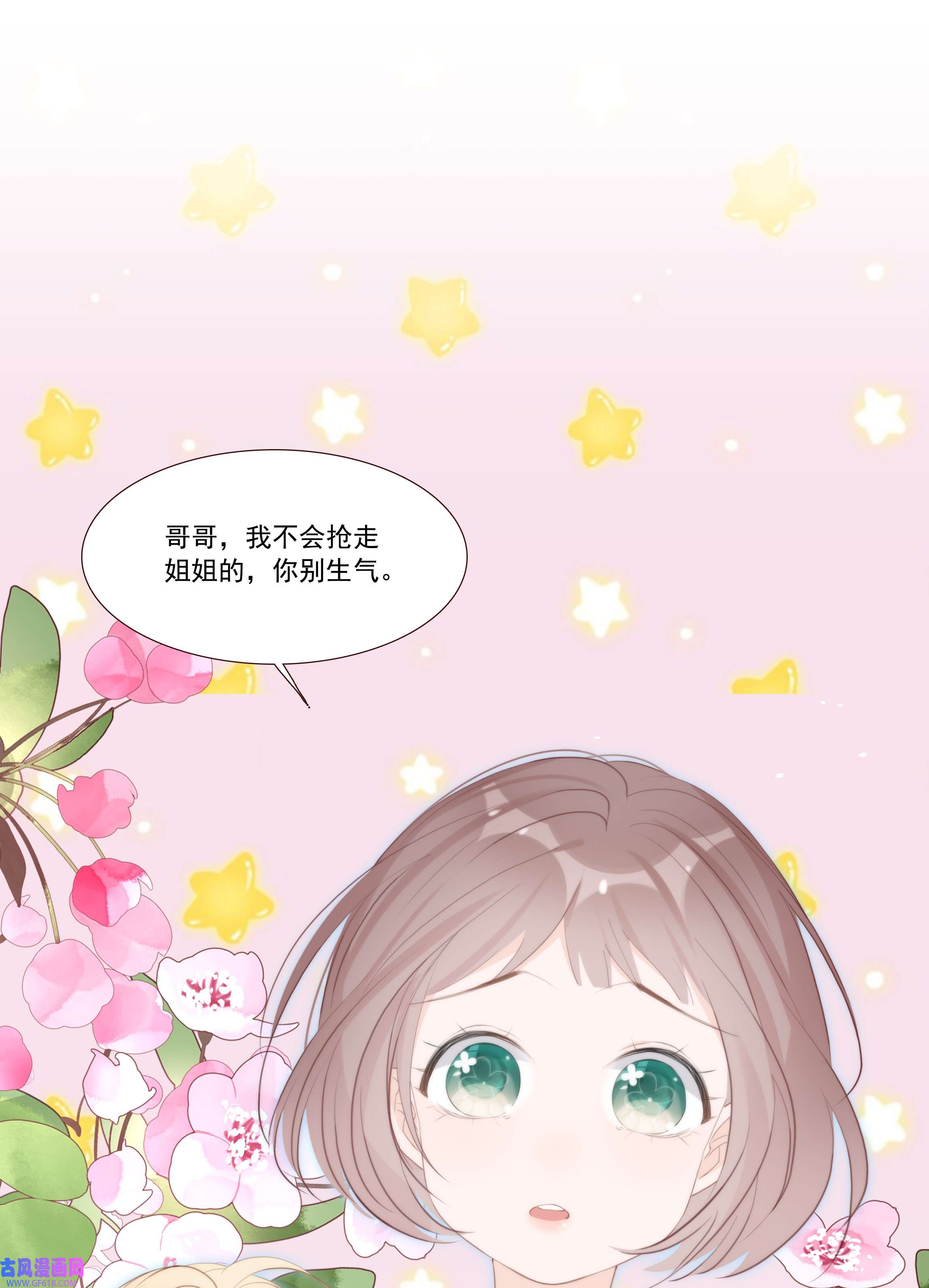 小魔王的恋爱功课011 小魔王的第一次分手