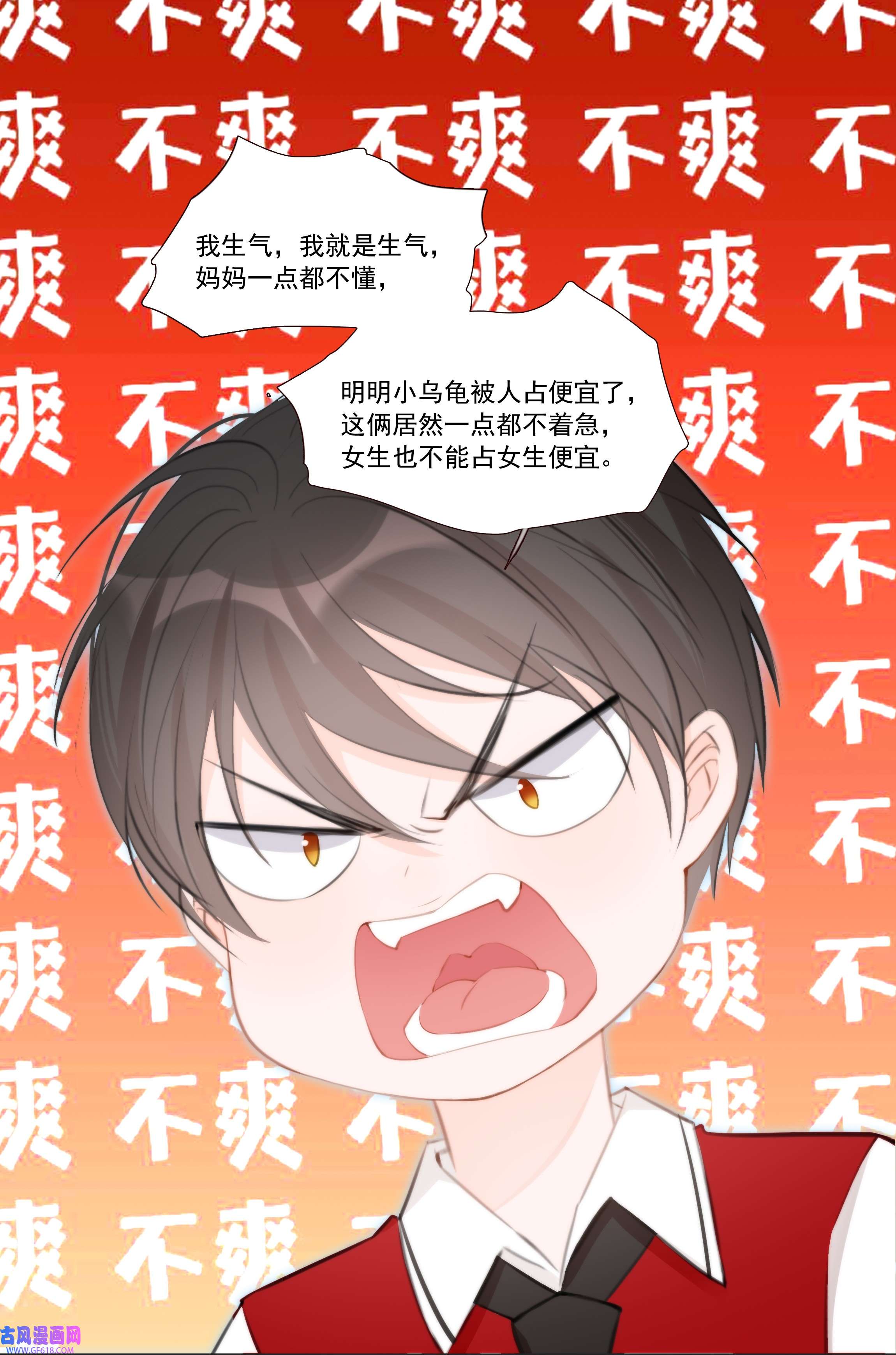 小魔王的恋爱功课011 小魔王的第一次分手