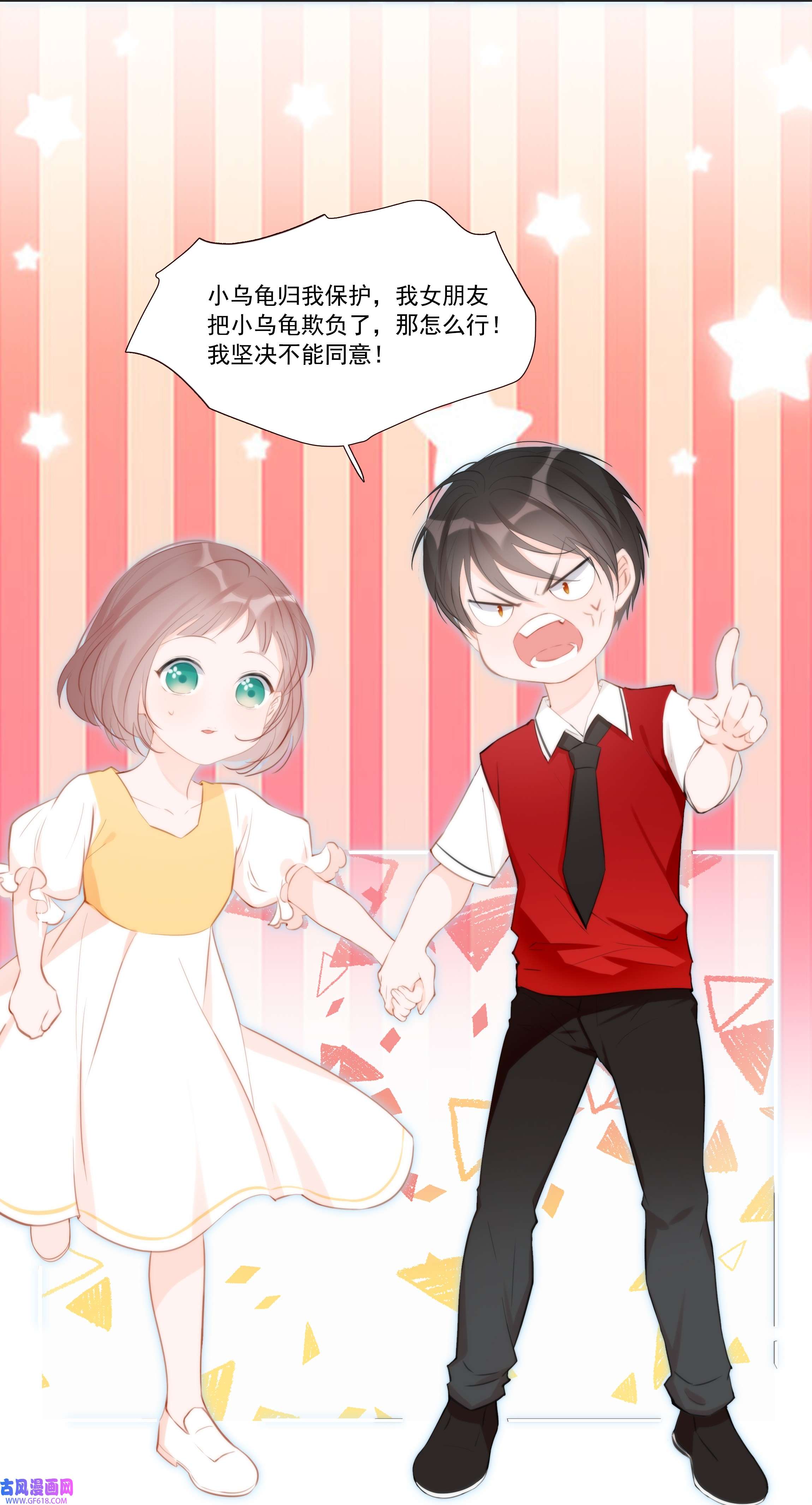 小魔王的恋爱功课011 小魔王的第一次分手
