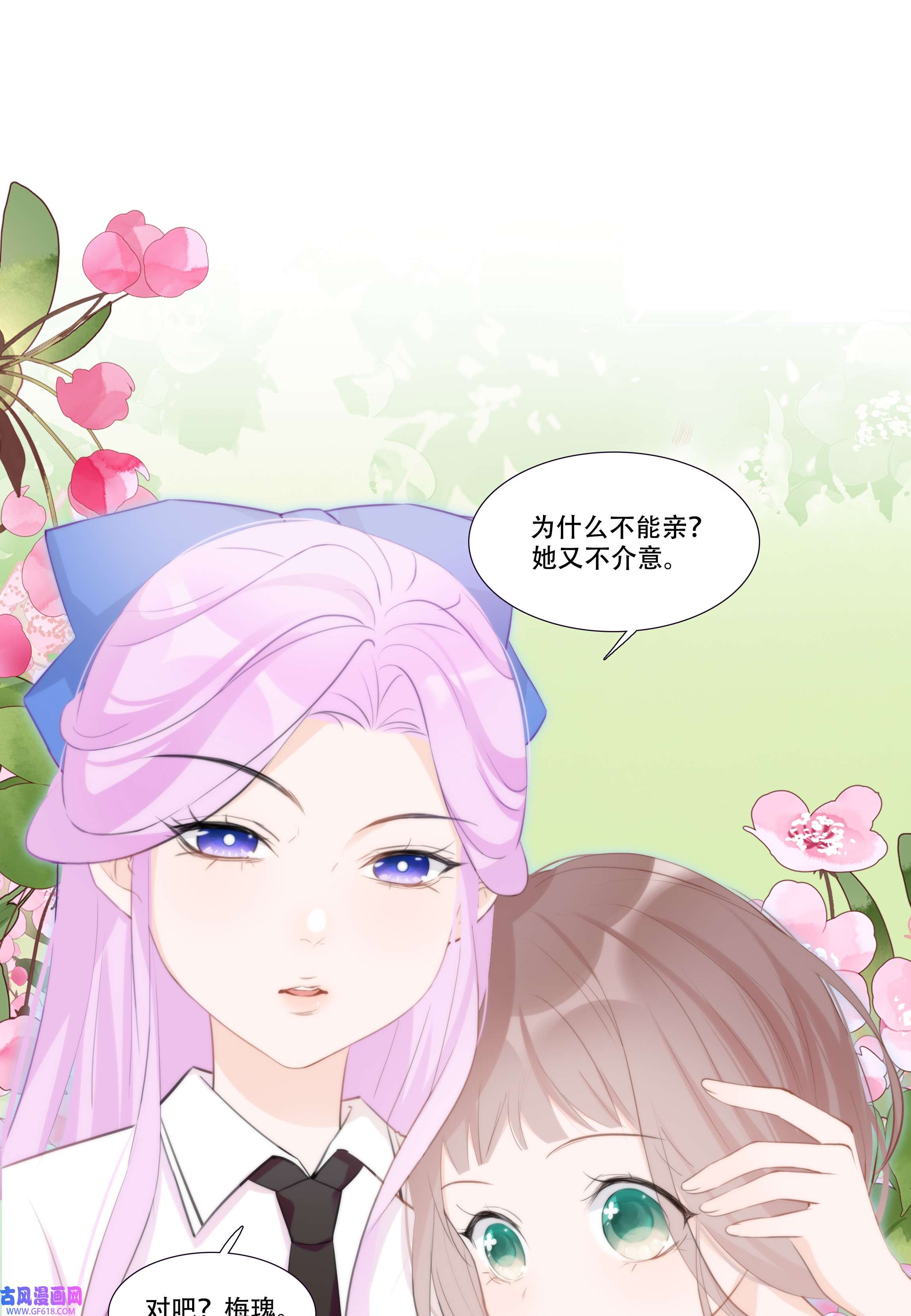 小魔王的恋爱功课011 小魔王的第一次分手
