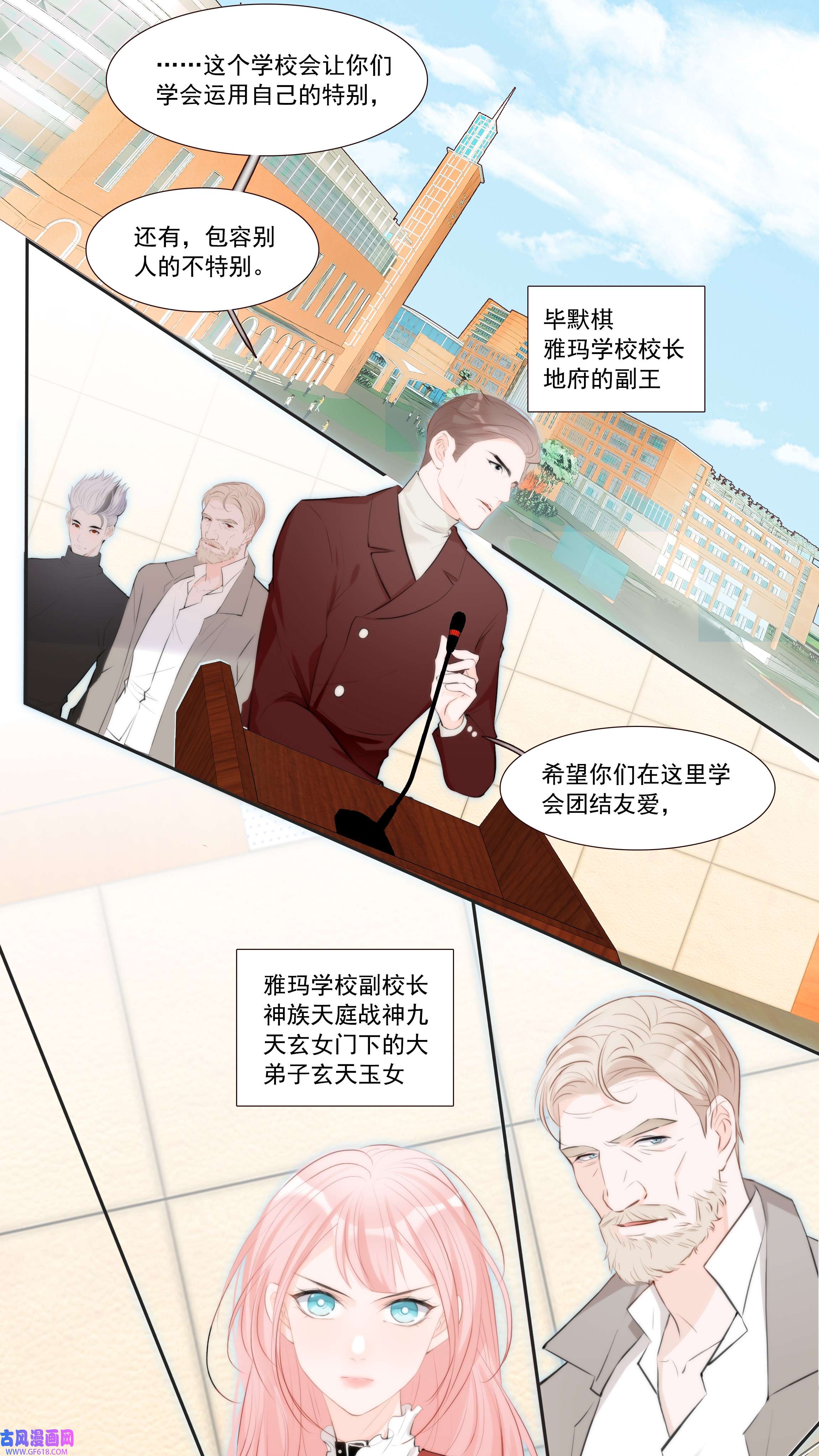 小魔王的恋爱功课011 小魔王的第一次分手