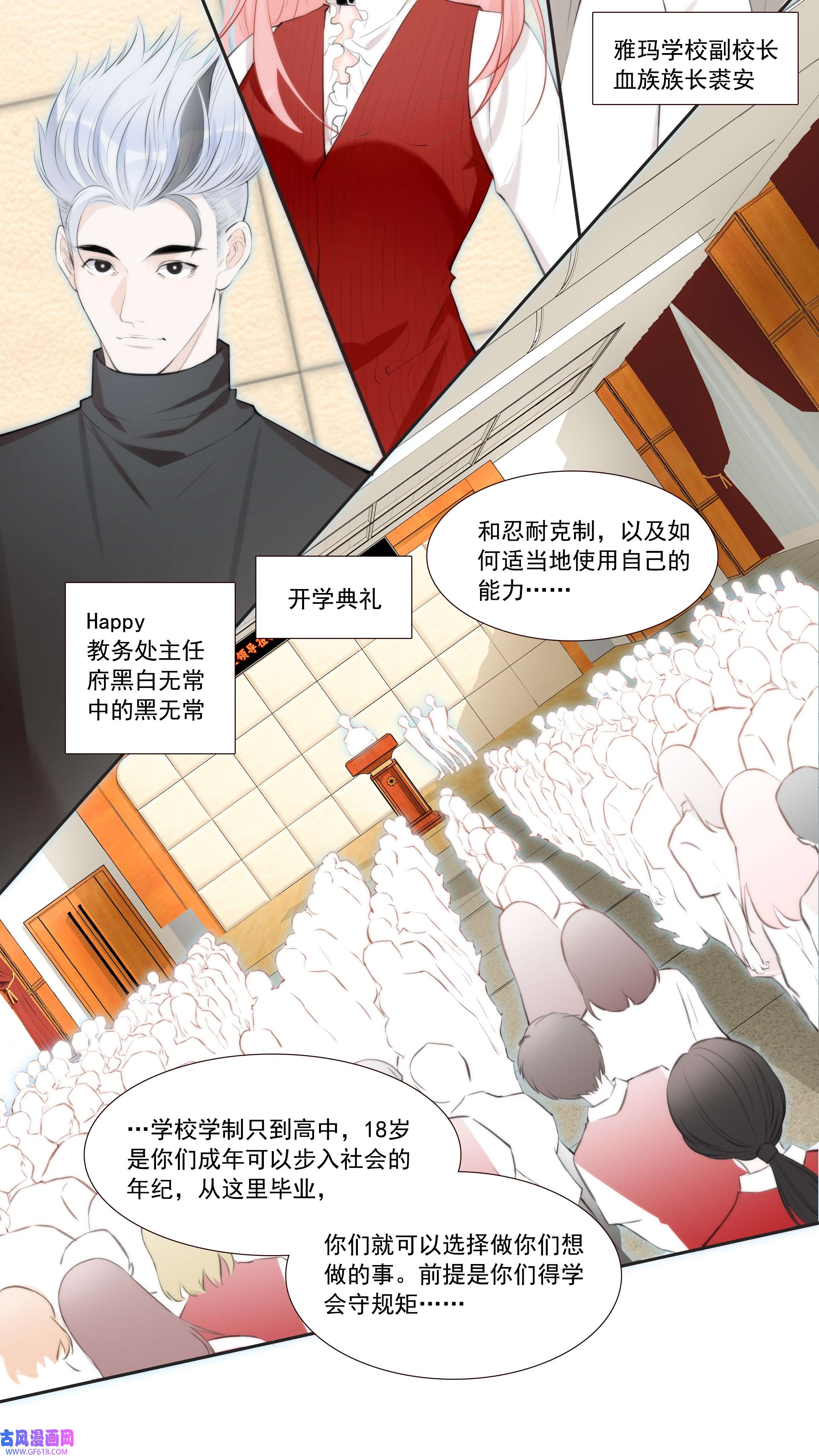 小魔王的恋爱功课011 小魔王的第一次分手