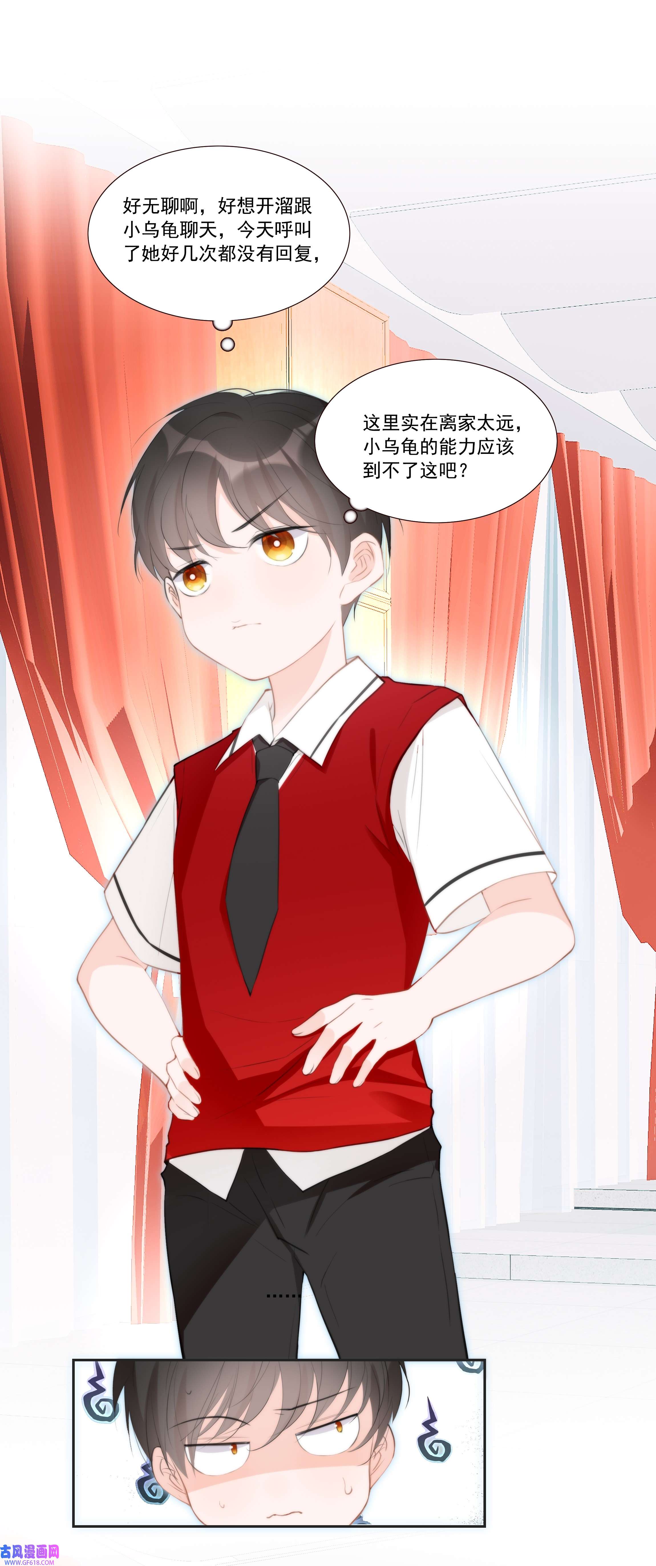 小魔王的恋爱功课011 小魔王的第一次分手