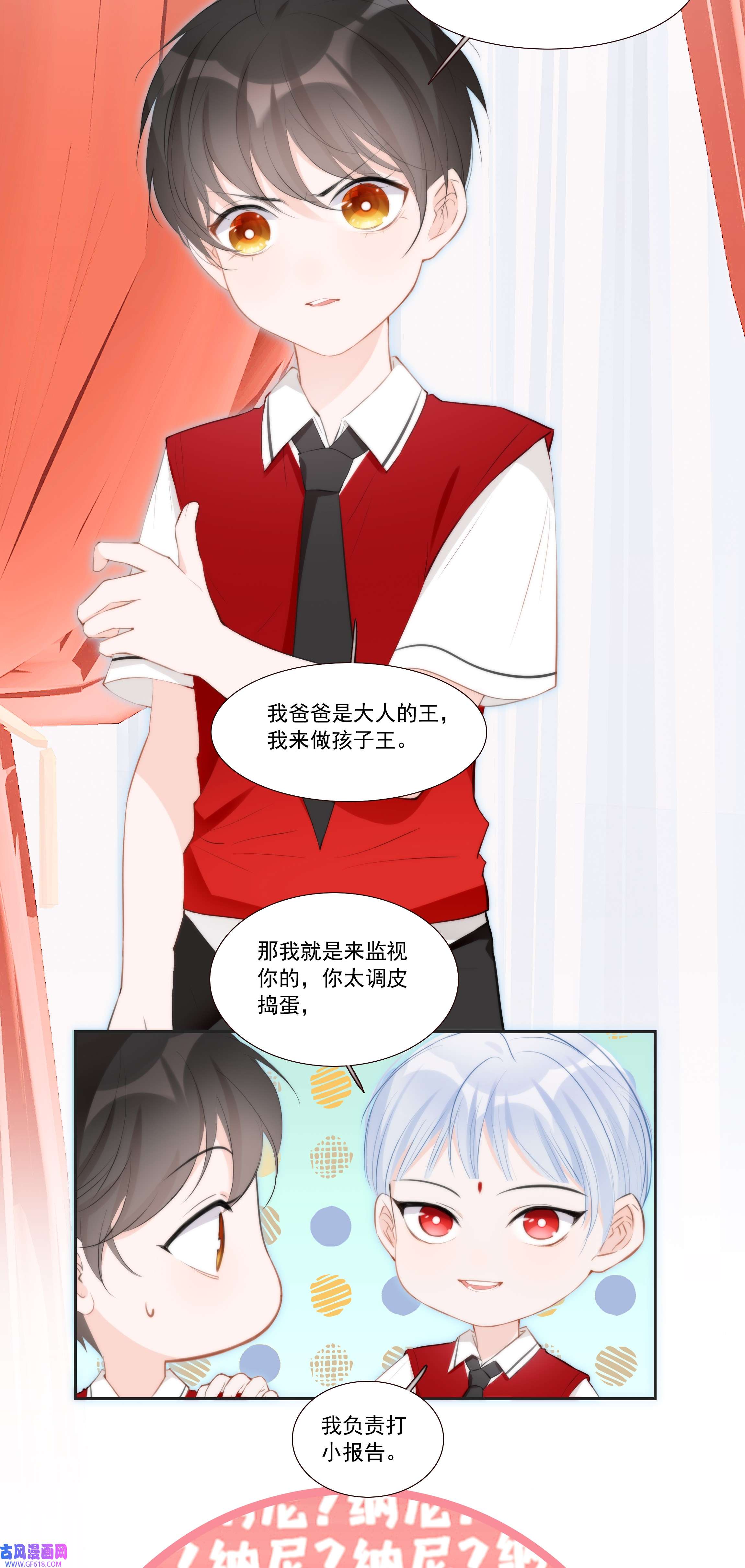 小魔王的恋爱功课011 小魔王的第一次分手