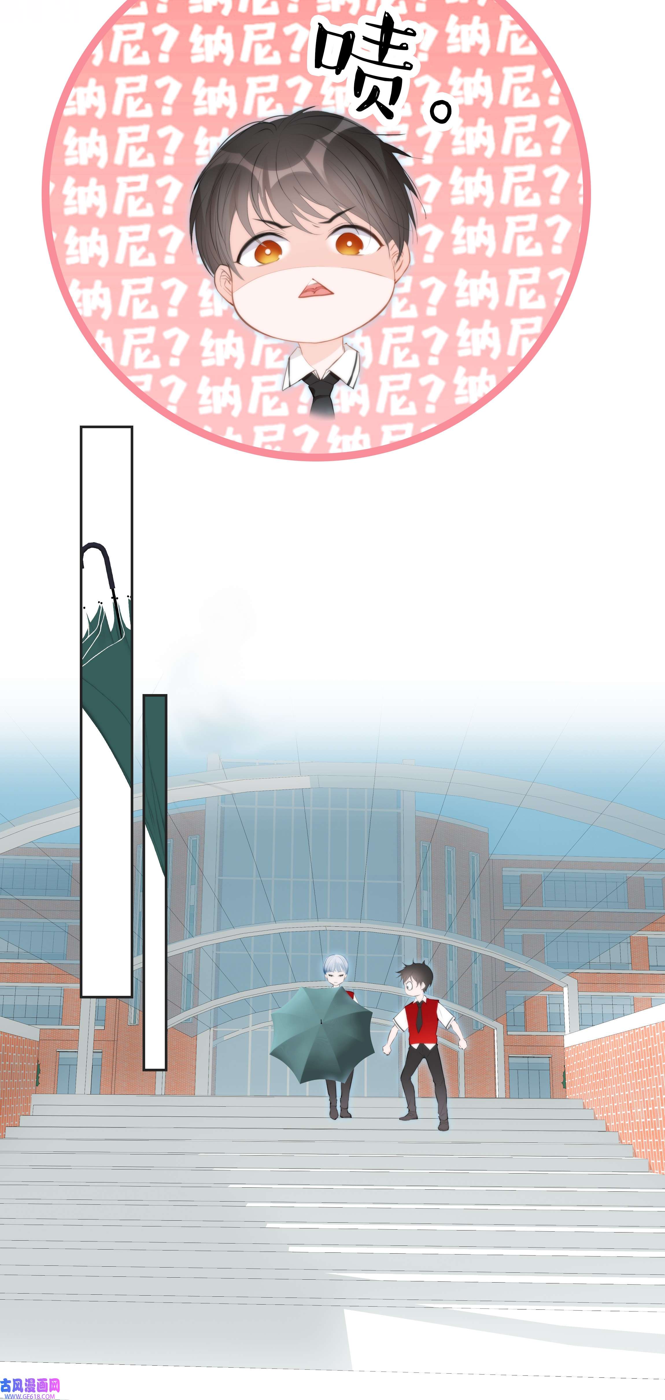 小魔王的恋爱功课011 小魔王的第一次分手