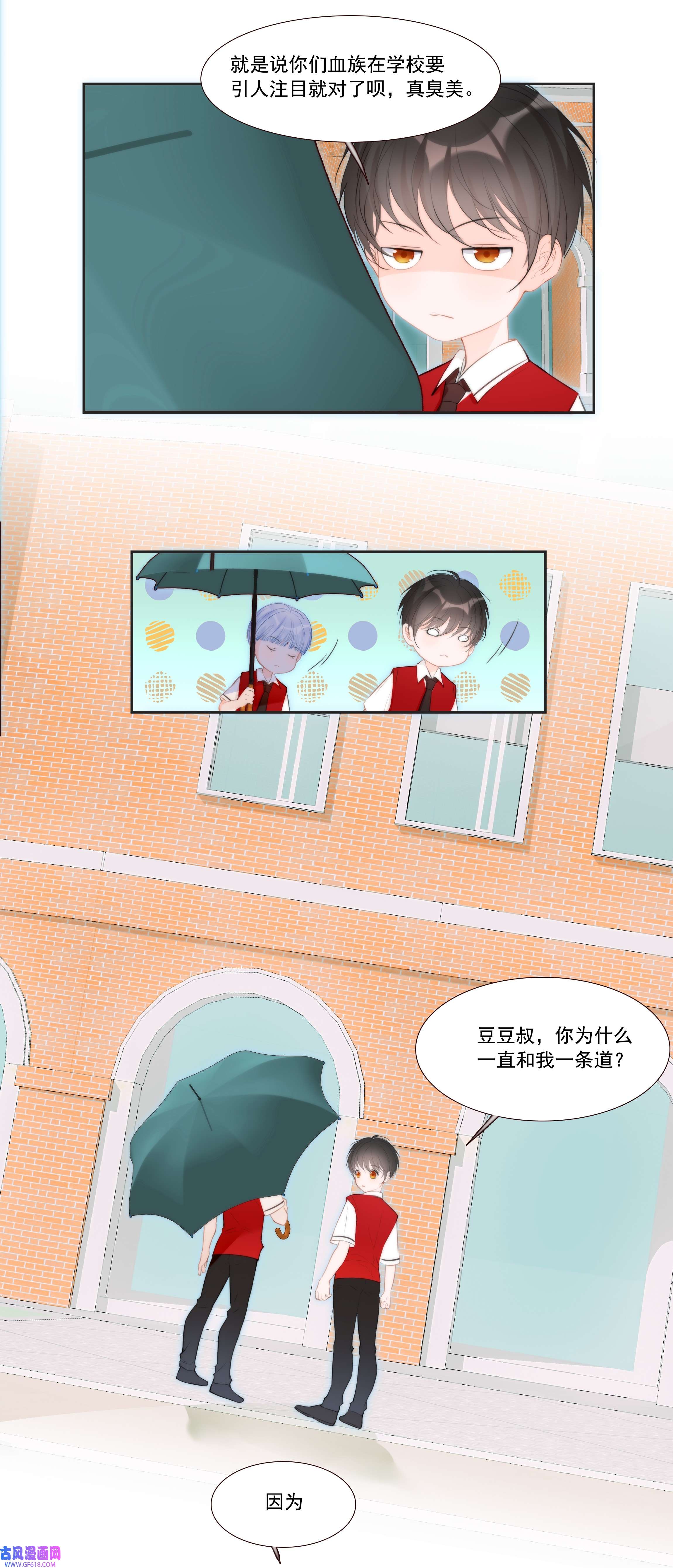 小魔王的恋爱功课011 小魔王的第一次分手